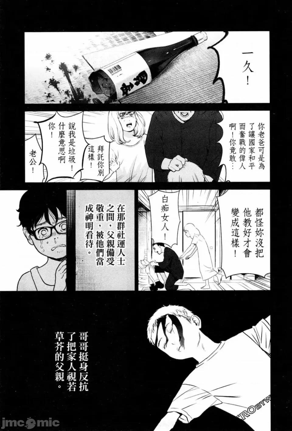 金鱼妻 金鱼妻 2 第93页