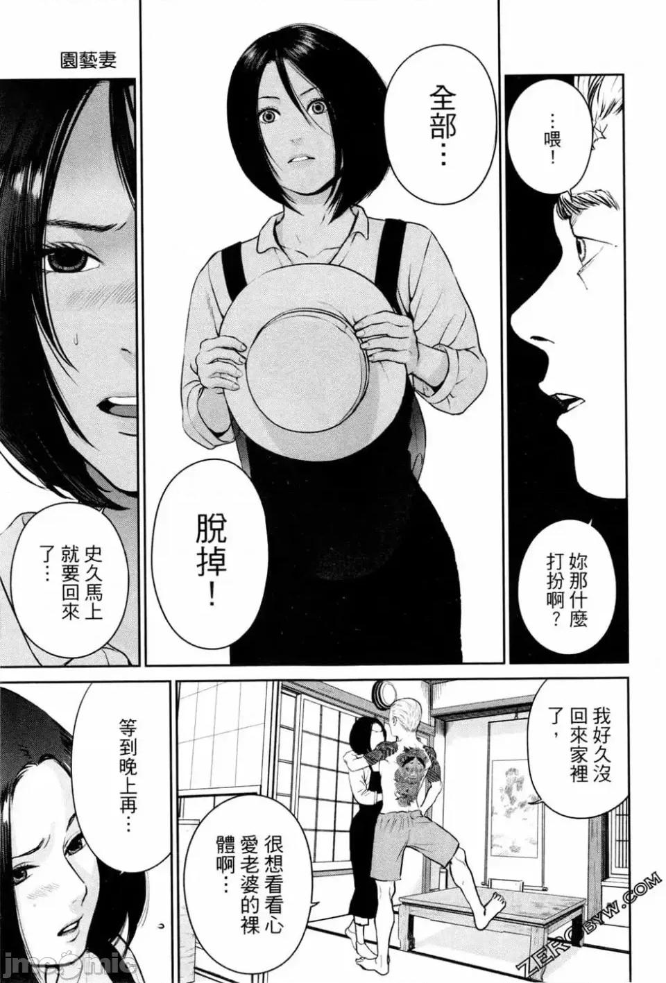 金鱼妻 金鱼妻 2 第97页
