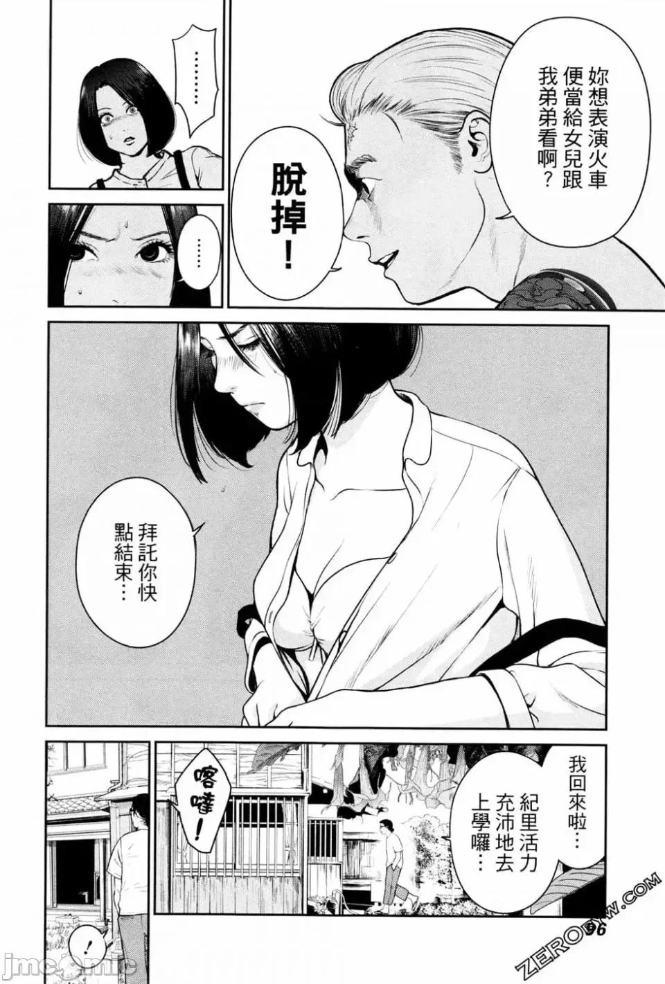 金鱼妻 金鱼妻 2 第98页
