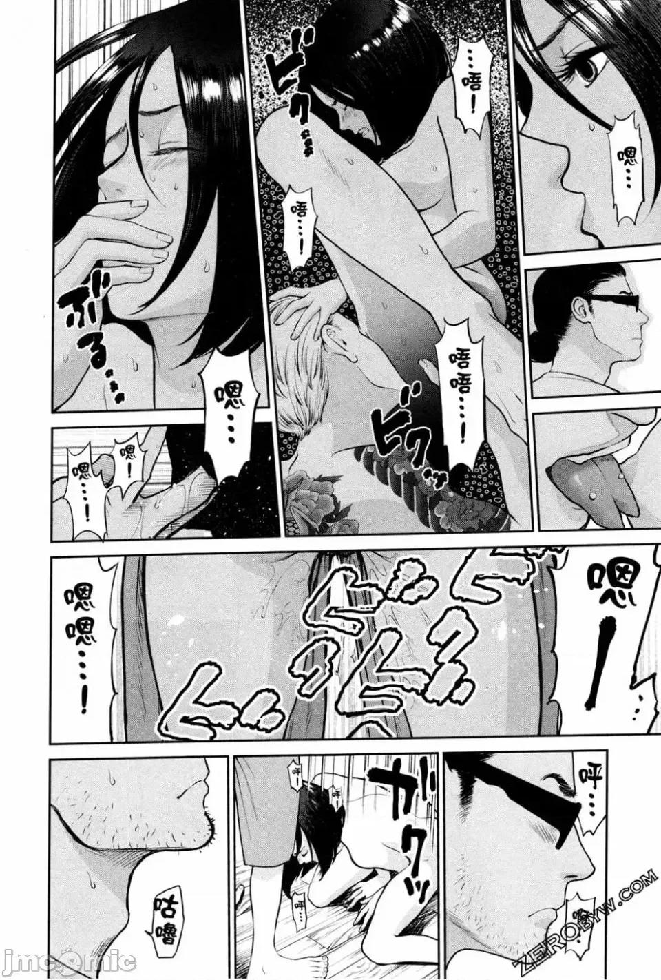 金鱼妻 金鱼妻 2 第100页