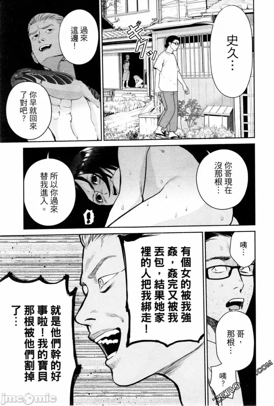 金鱼妻 金鱼妻 2 第101页