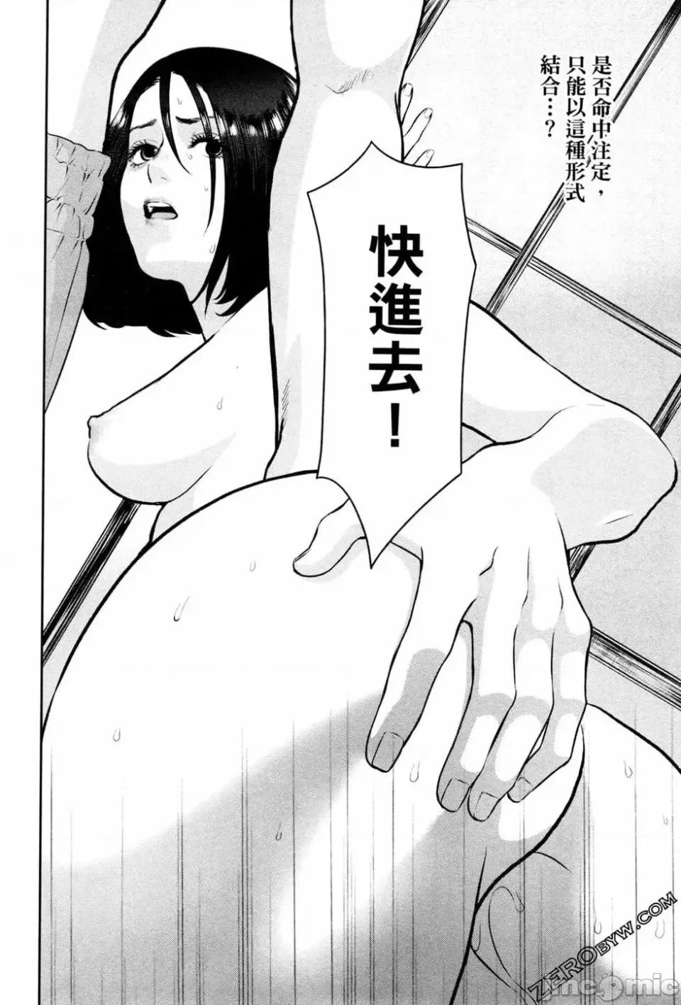 金鱼妻 金鱼妻 2 第108页