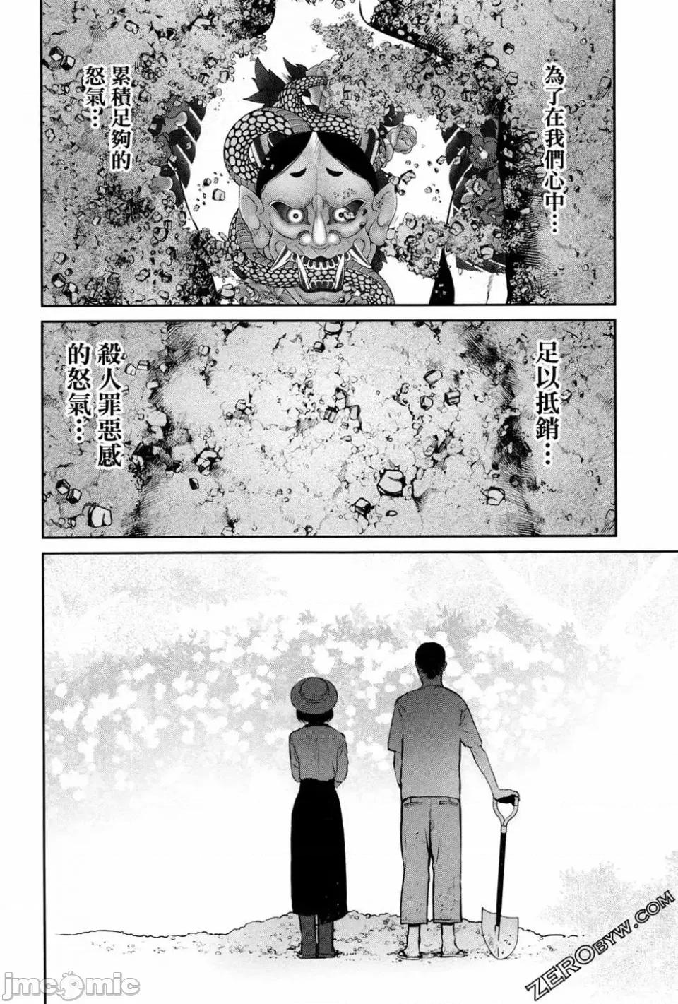 金鱼妻 金鱼妻 2 第122页
