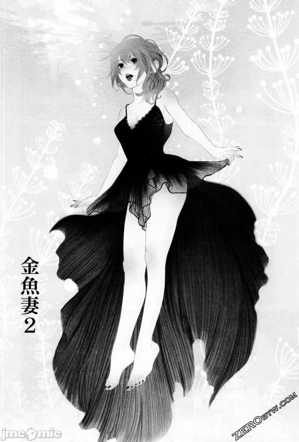 金鱼妻 金鱼妻 2 第126页