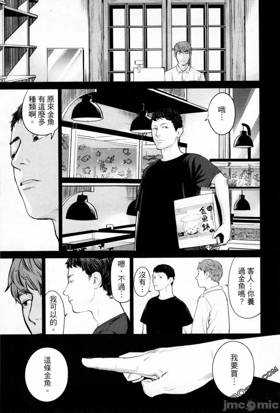 金鱼妻 金鱼妻 2 第129页