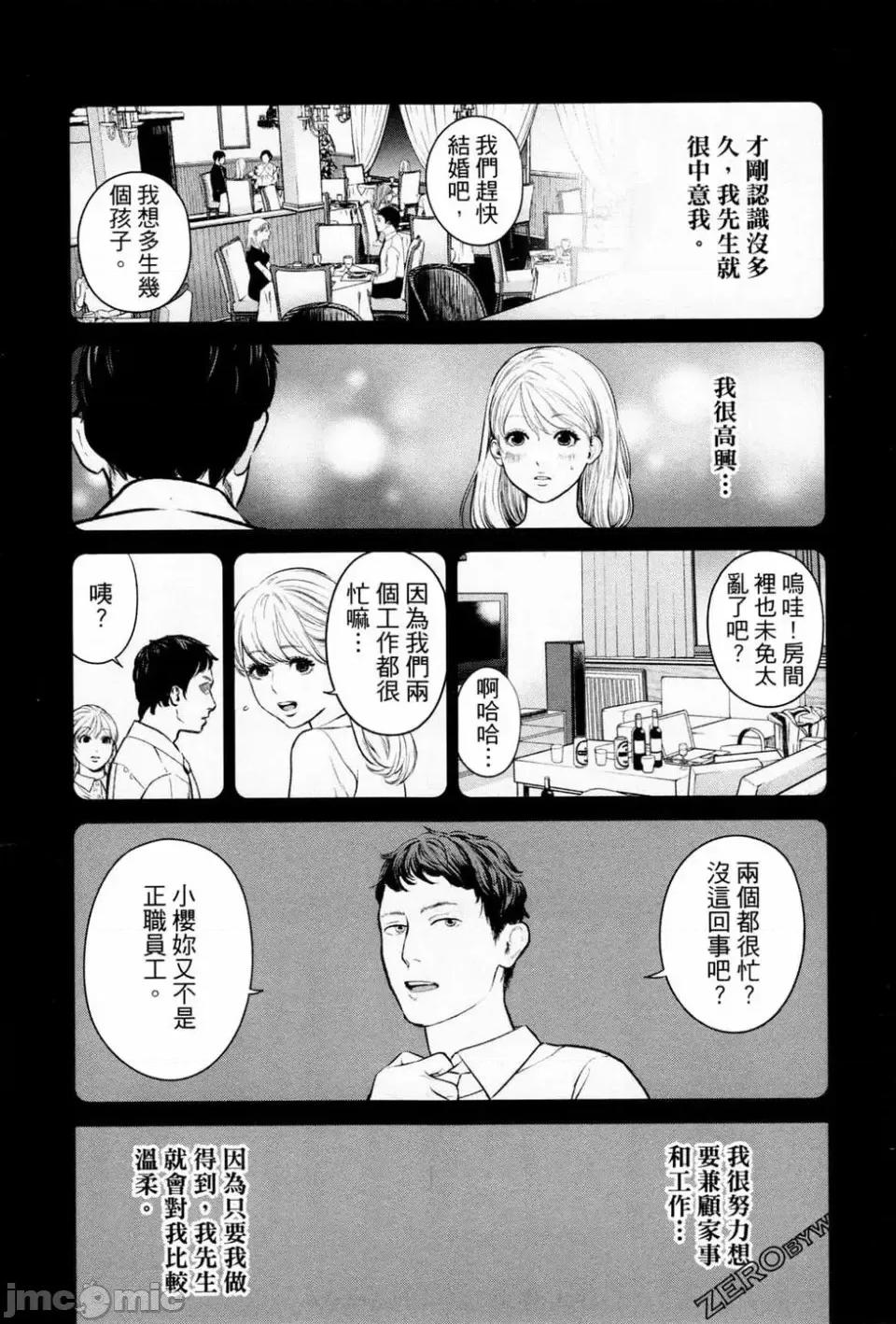 金鱼妻 金鱼妻 2 第131页