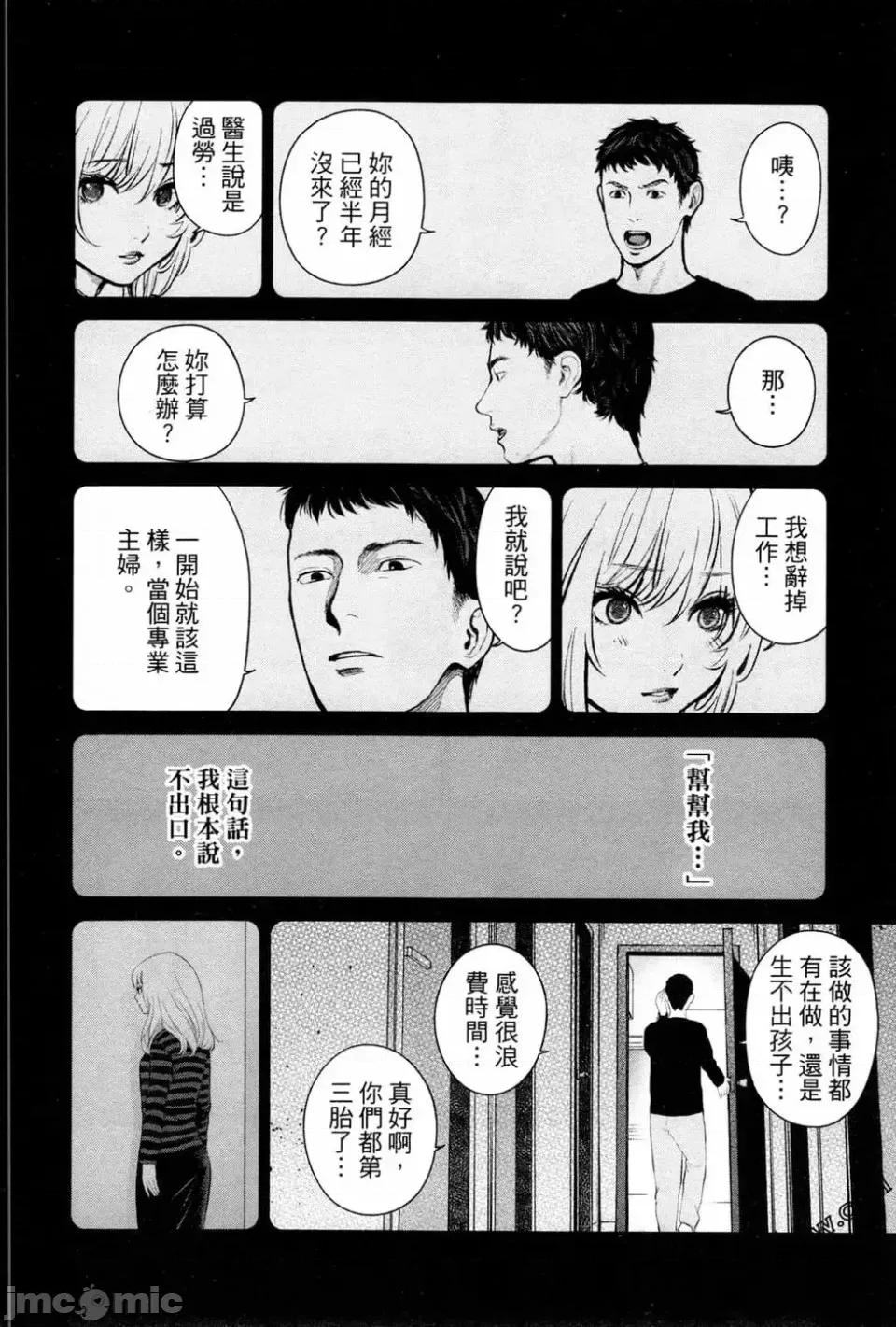 金鱼妻 金鱼妻 2 第132页
