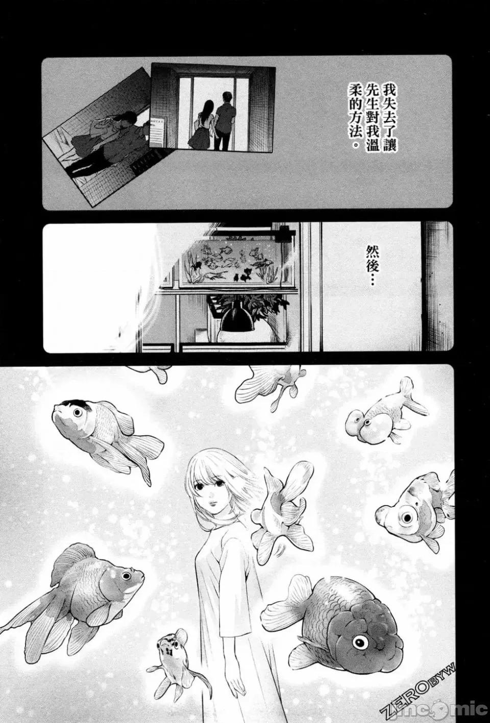 金鱼妻 金鱼妻 2 第133页