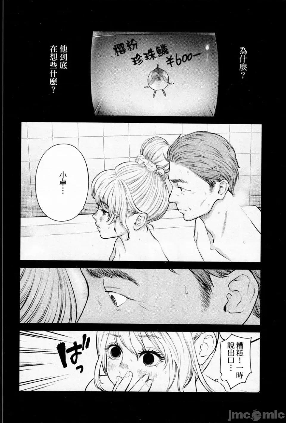 金鱼妻 金鱼妻 2 第136页
