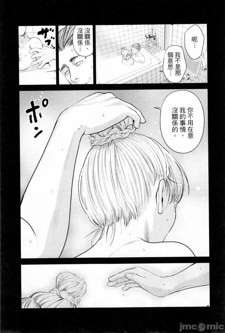 金鱼妻 金鱼妻 2 第137页