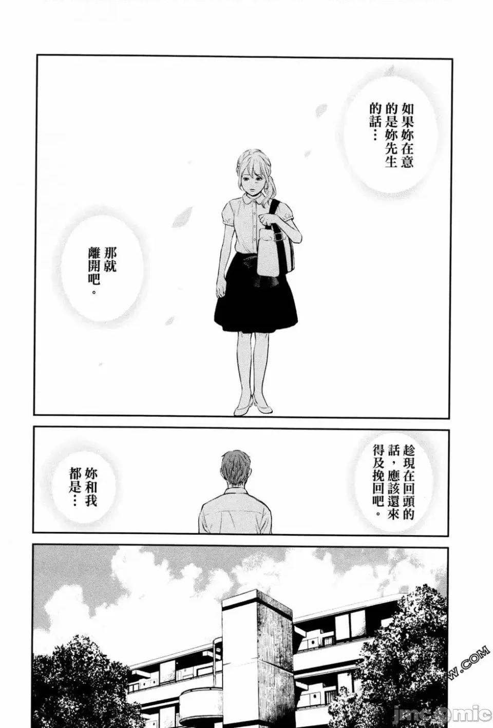 金鱼妻 金鱼妻 2 第138页