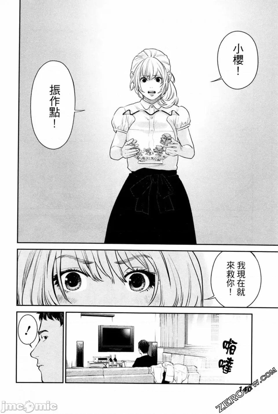 金鱼妻 金鱼妻 2 第142页