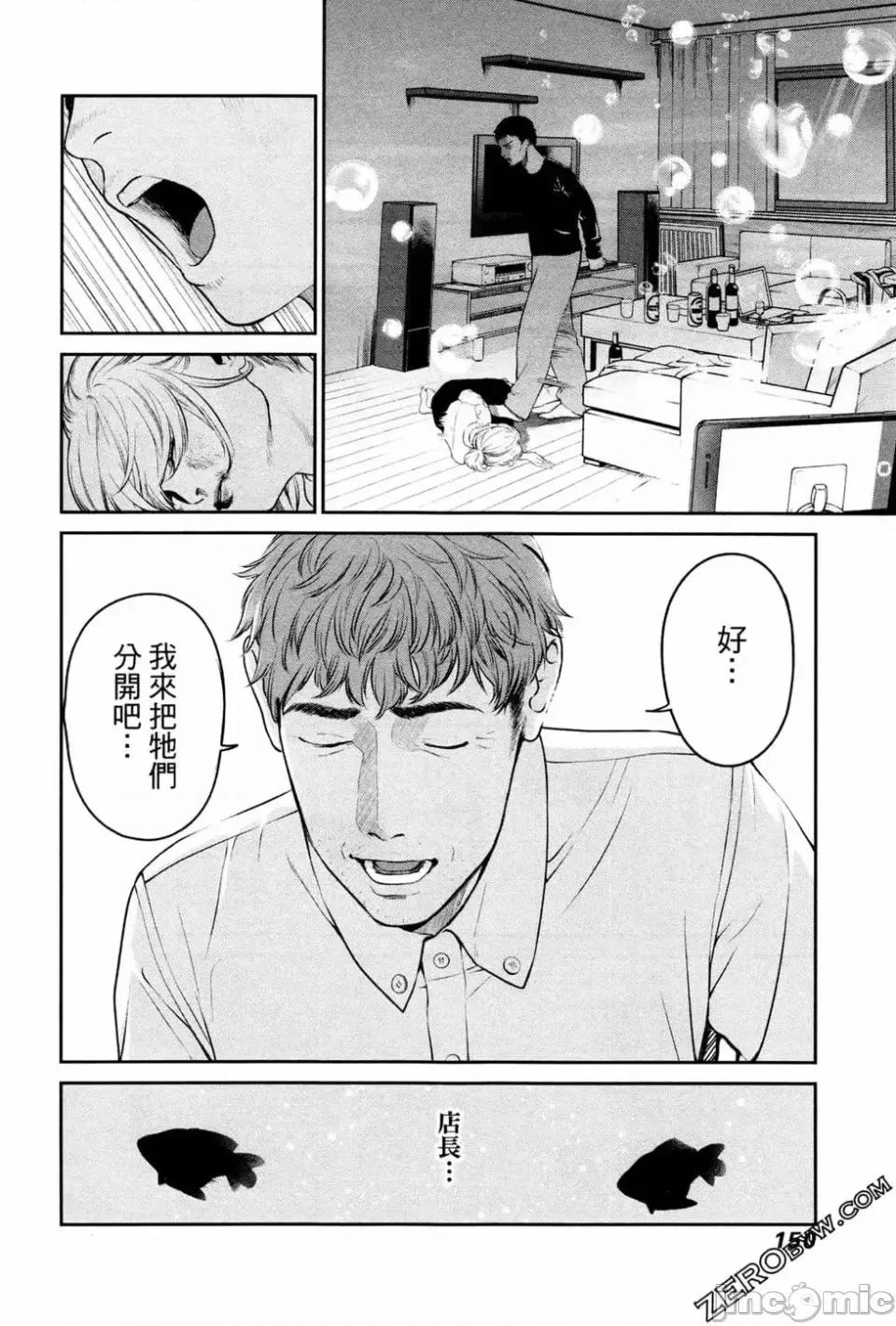 金鱼妻 金鱼妻 2 第152页