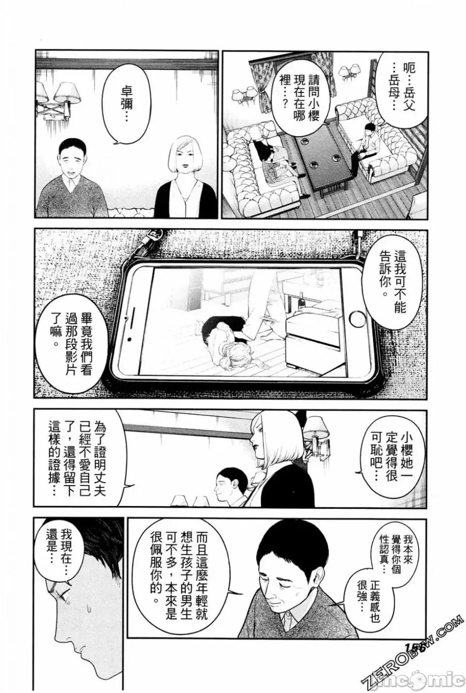 金鱼妻 金鱼妻 2 第158页