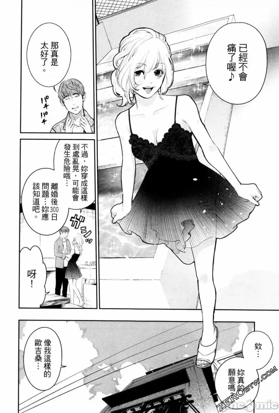 金鱼妻 金鱼妻 2 第162页
