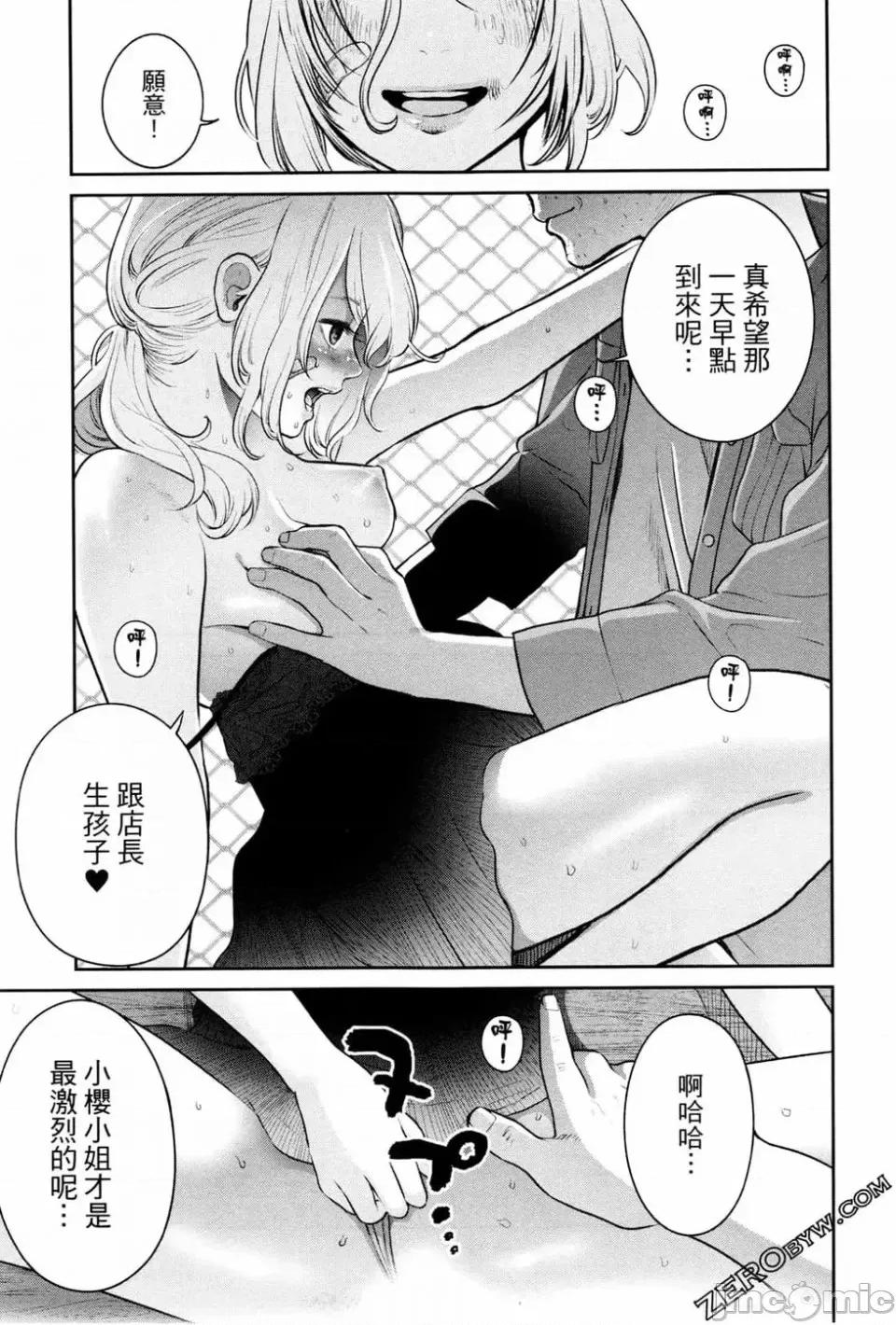 金鱼妻 金鱼妻 2 第163页