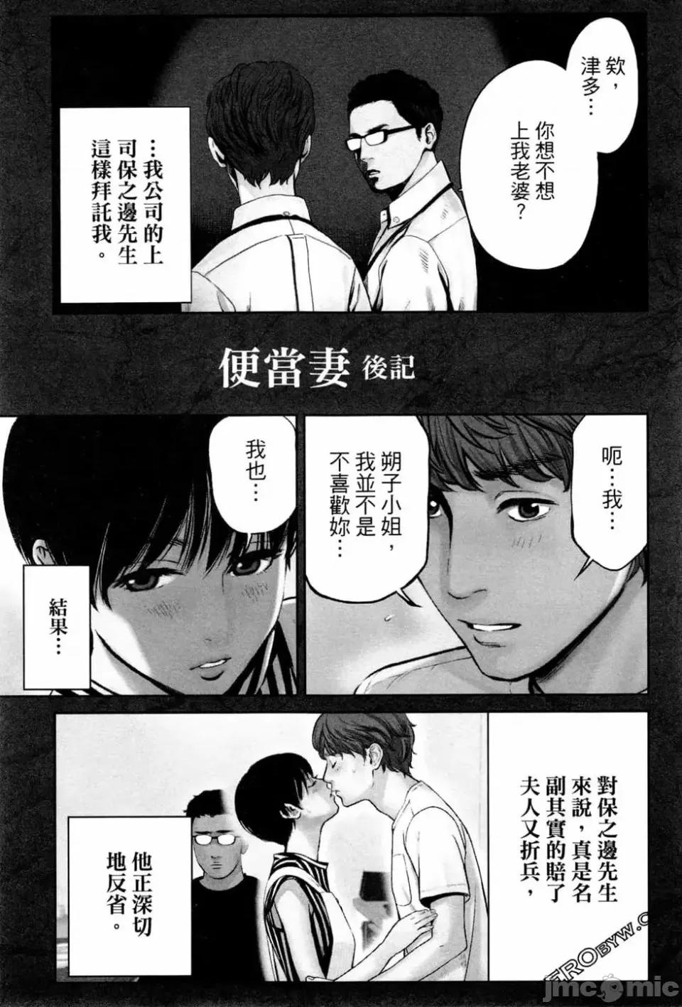 金鱼妻 金鱼妻 2 第165页
