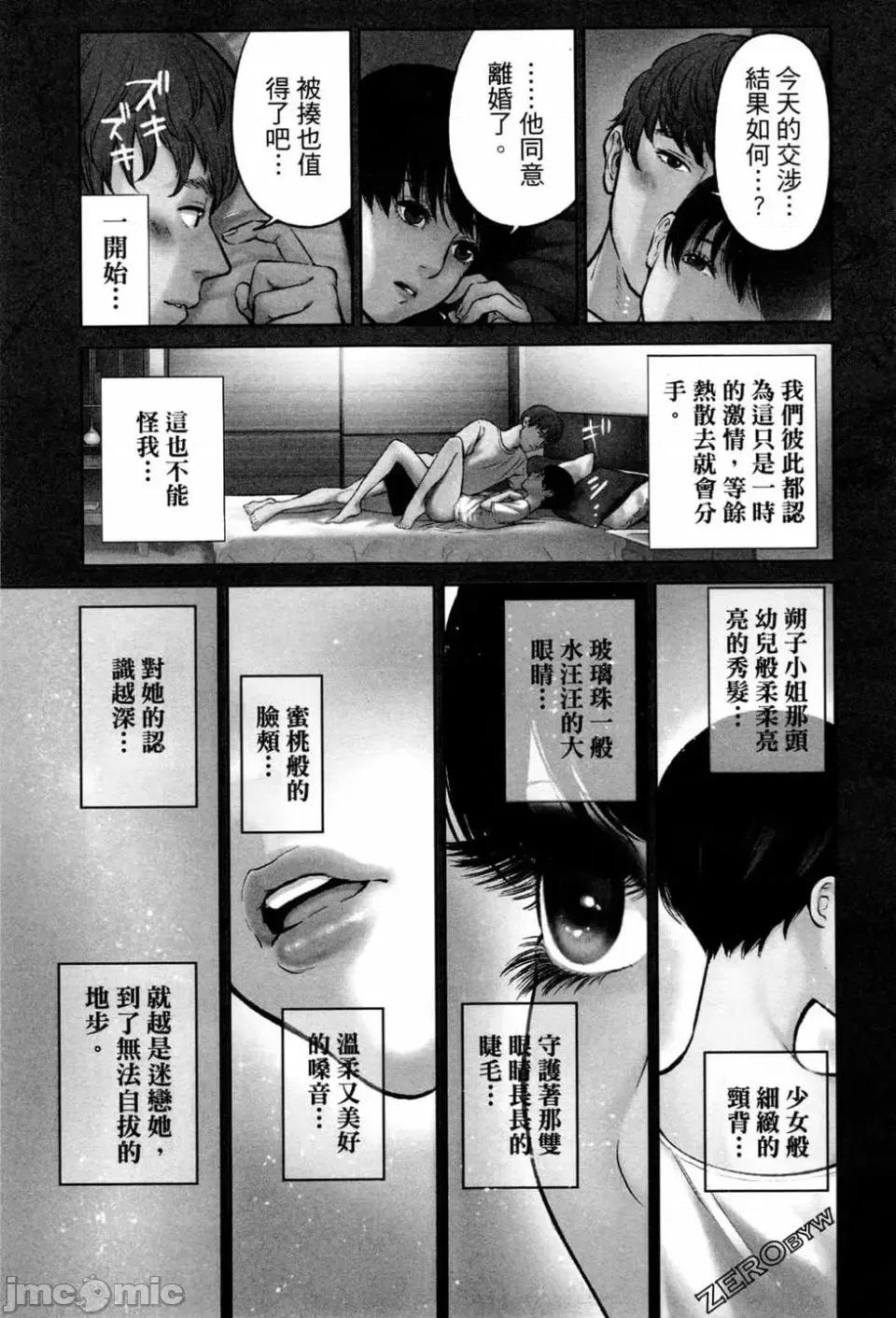 金鱼妻 金鱼妻 2 第167页