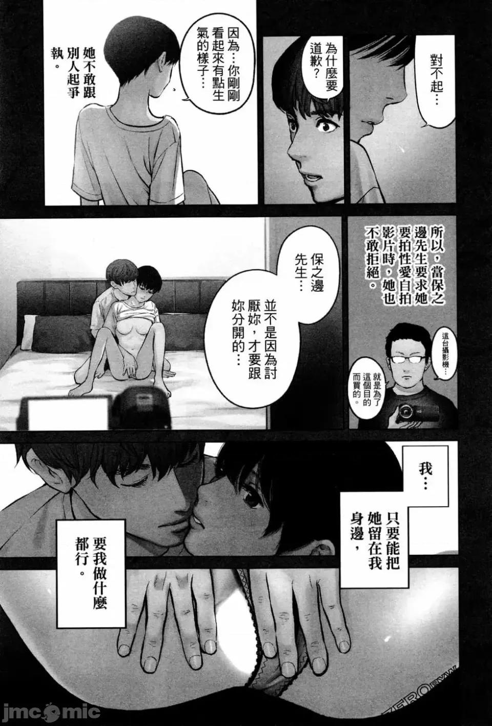 金鱼妻 金鱼妻 2 第169页