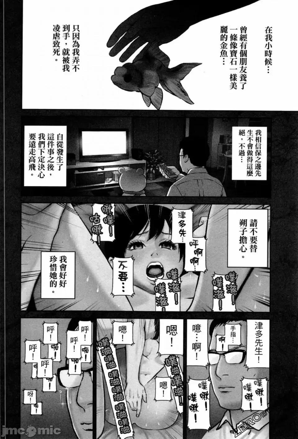 金鱼妻 金鱼妻 2 第170页