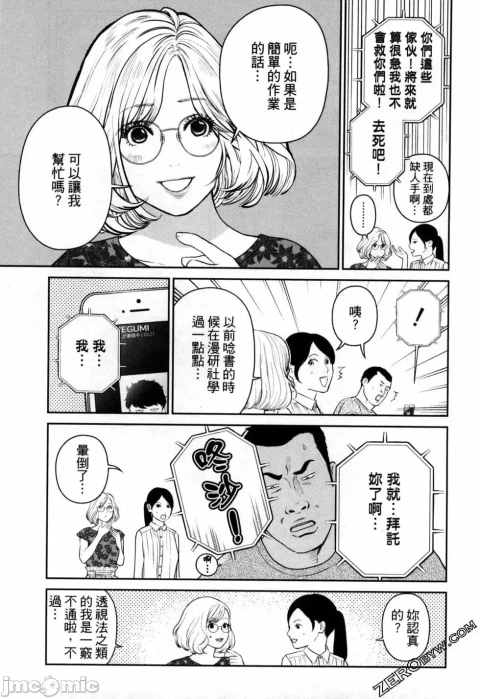 金鱼妻 金鱼妻 3 第13页