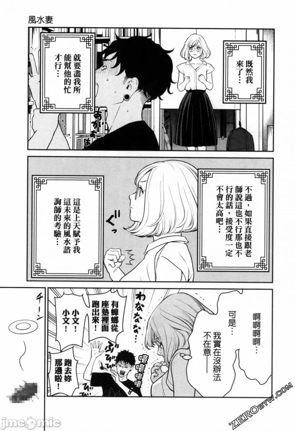 金鱼妻 金鱼妻 3 第17页