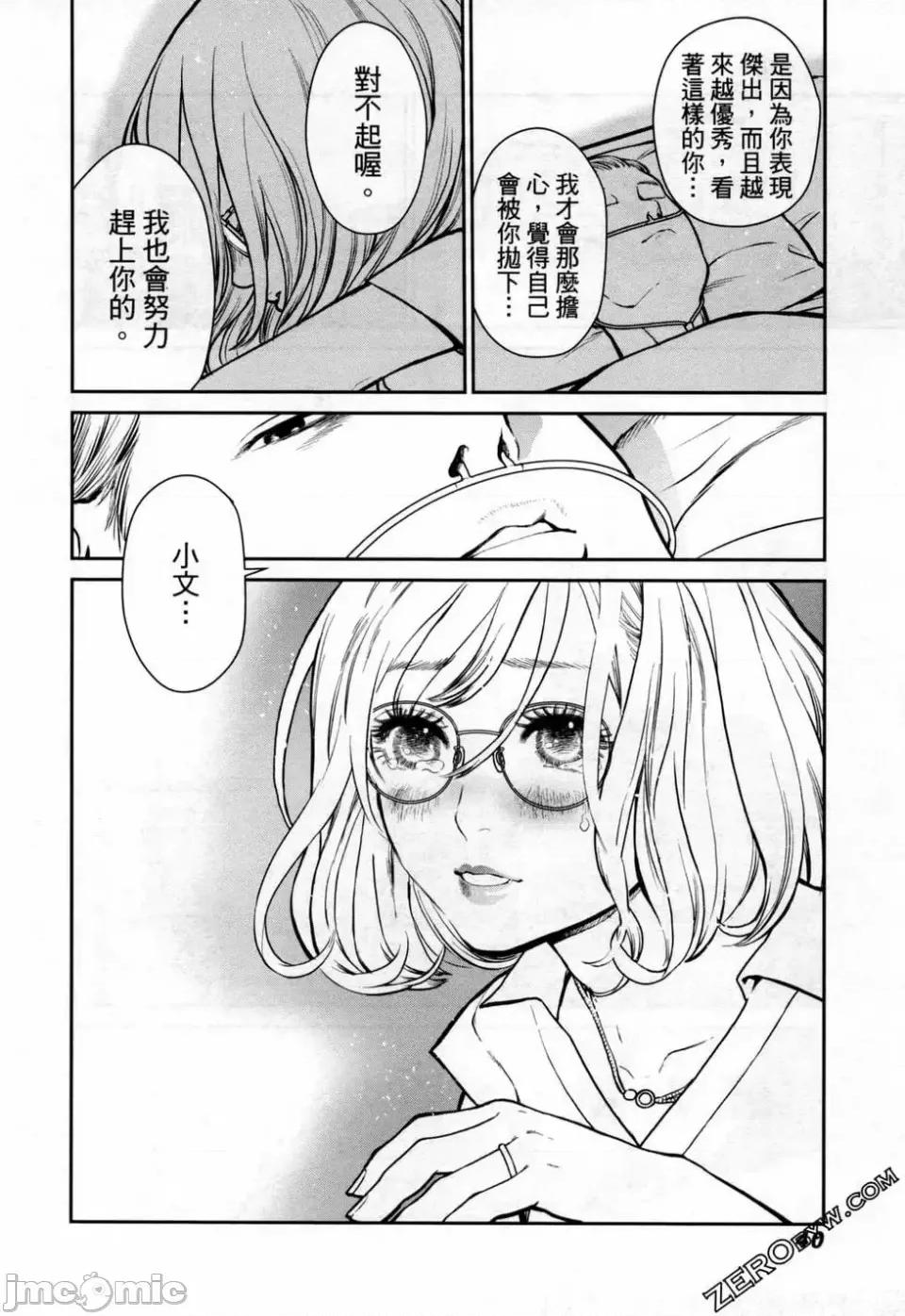 金鱼妻 金鱼妻 3 第42页