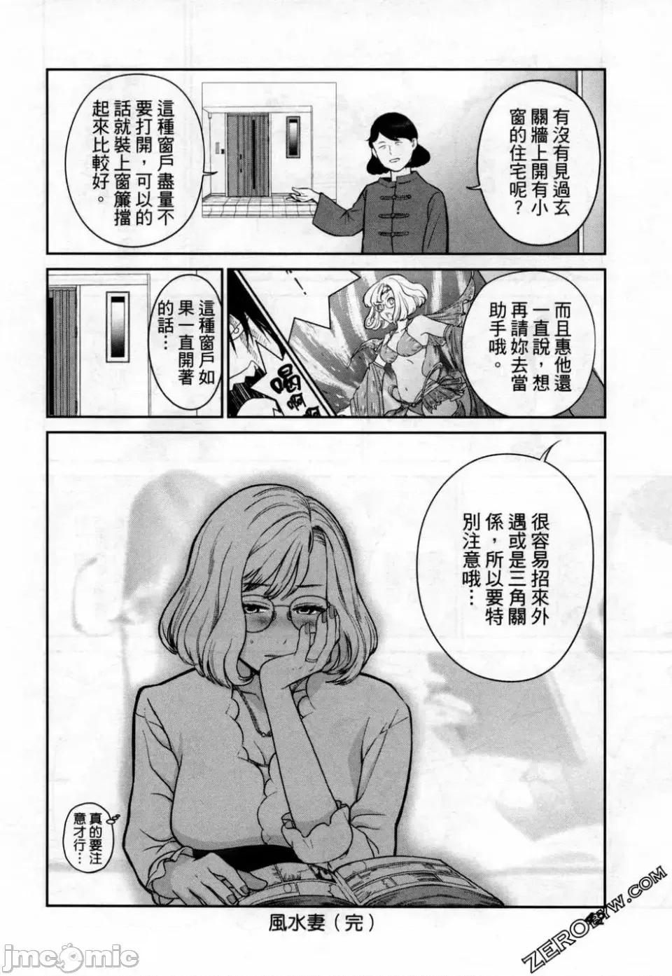 金鱼妻 金鱼妻 3 第44页