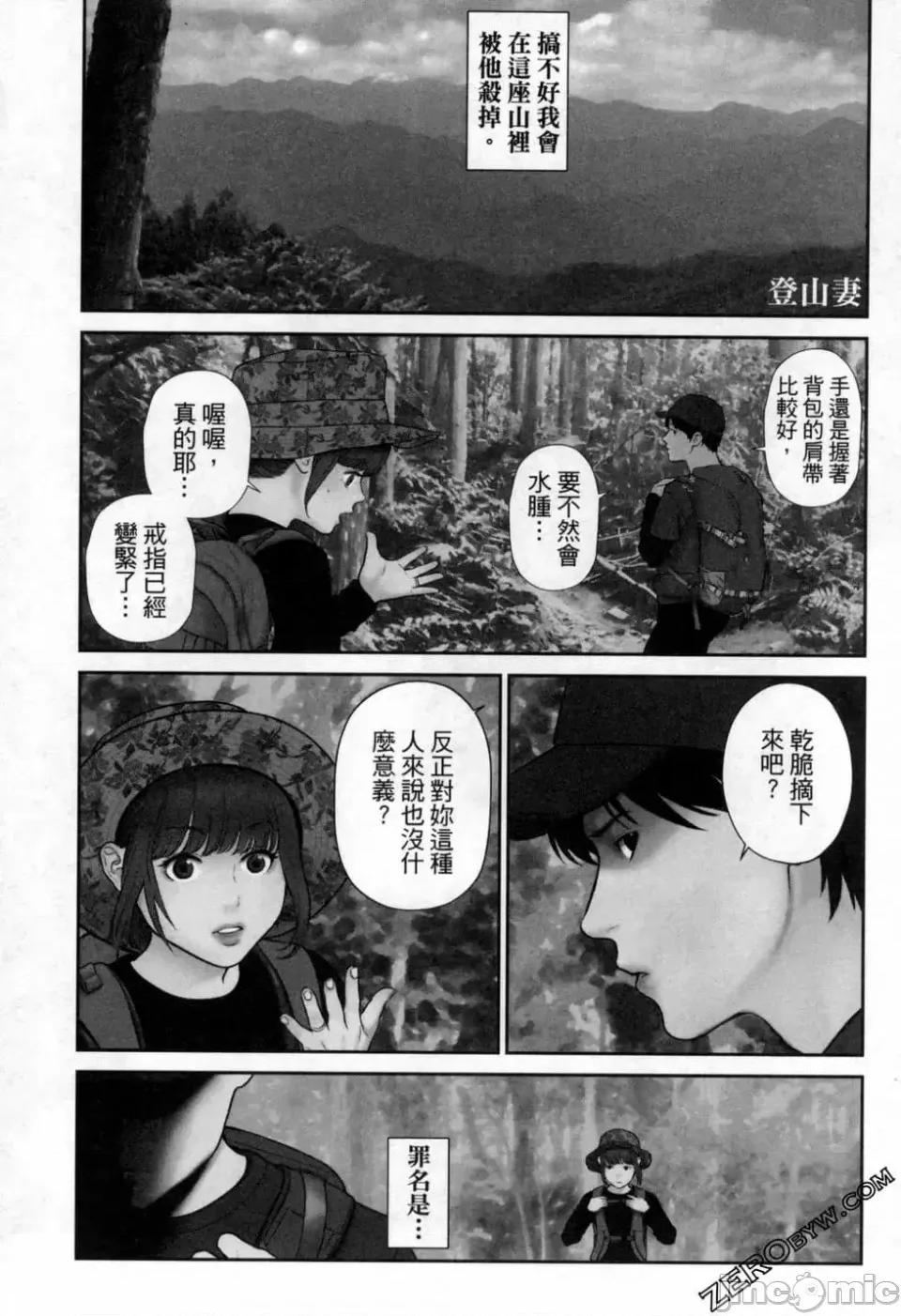 金鱼妻 金鱼妻 3 第45页