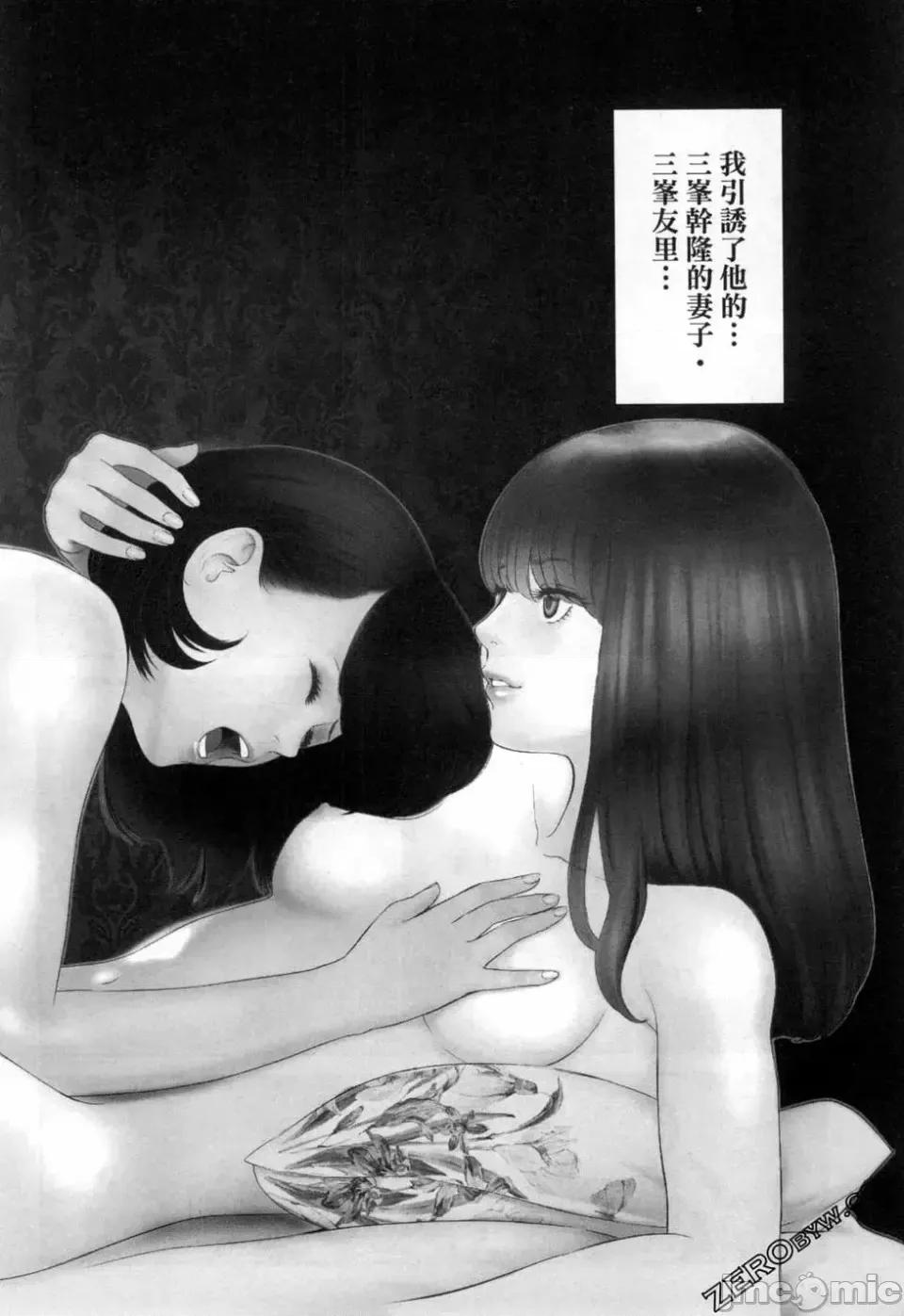 金鱼妻 金鱼妻 3 第46页