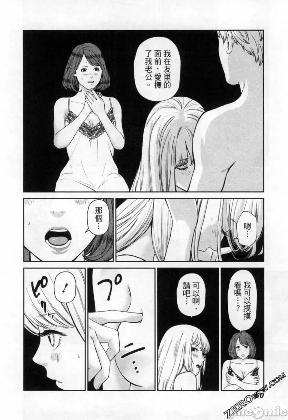 金鱼妻 金鱼妻 3 第62页
