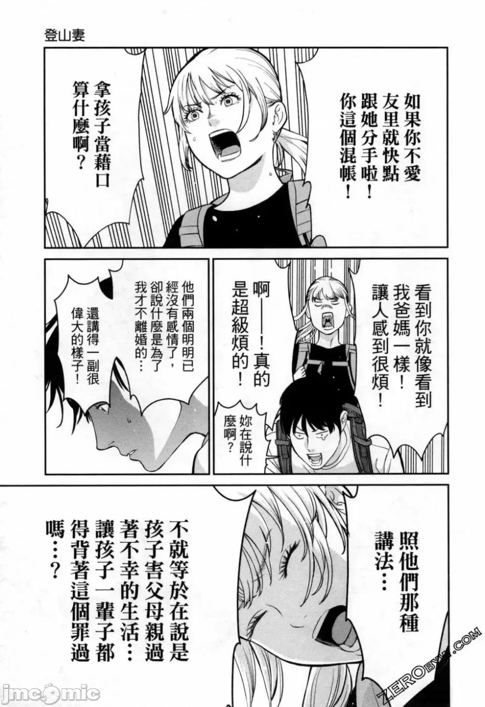 金鱼妻 金鱼妻 3 第69页
