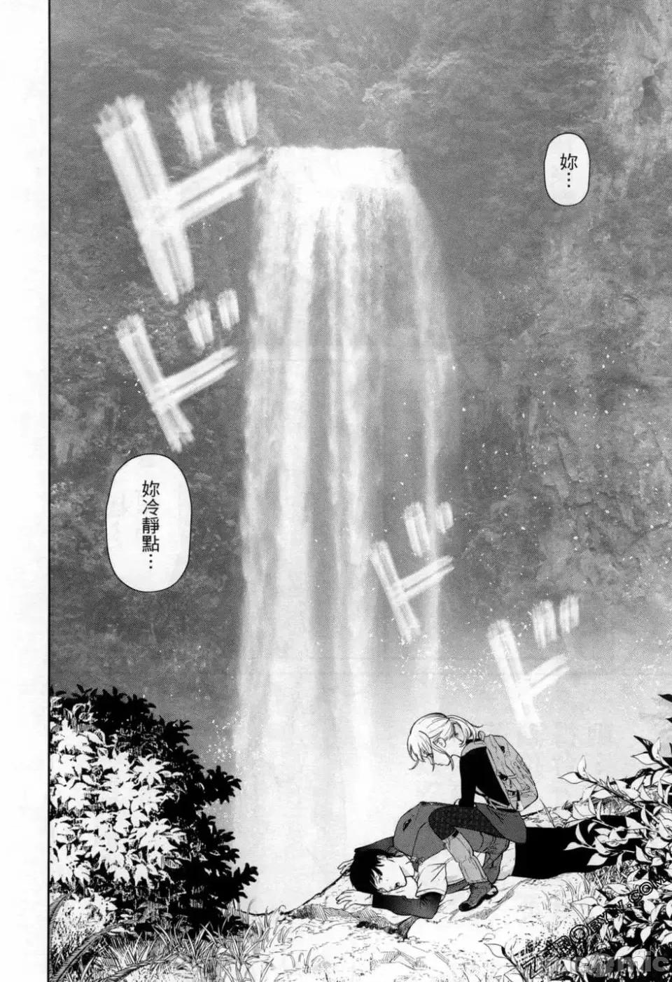 金鱼妻 金鱼妻 3 第70页