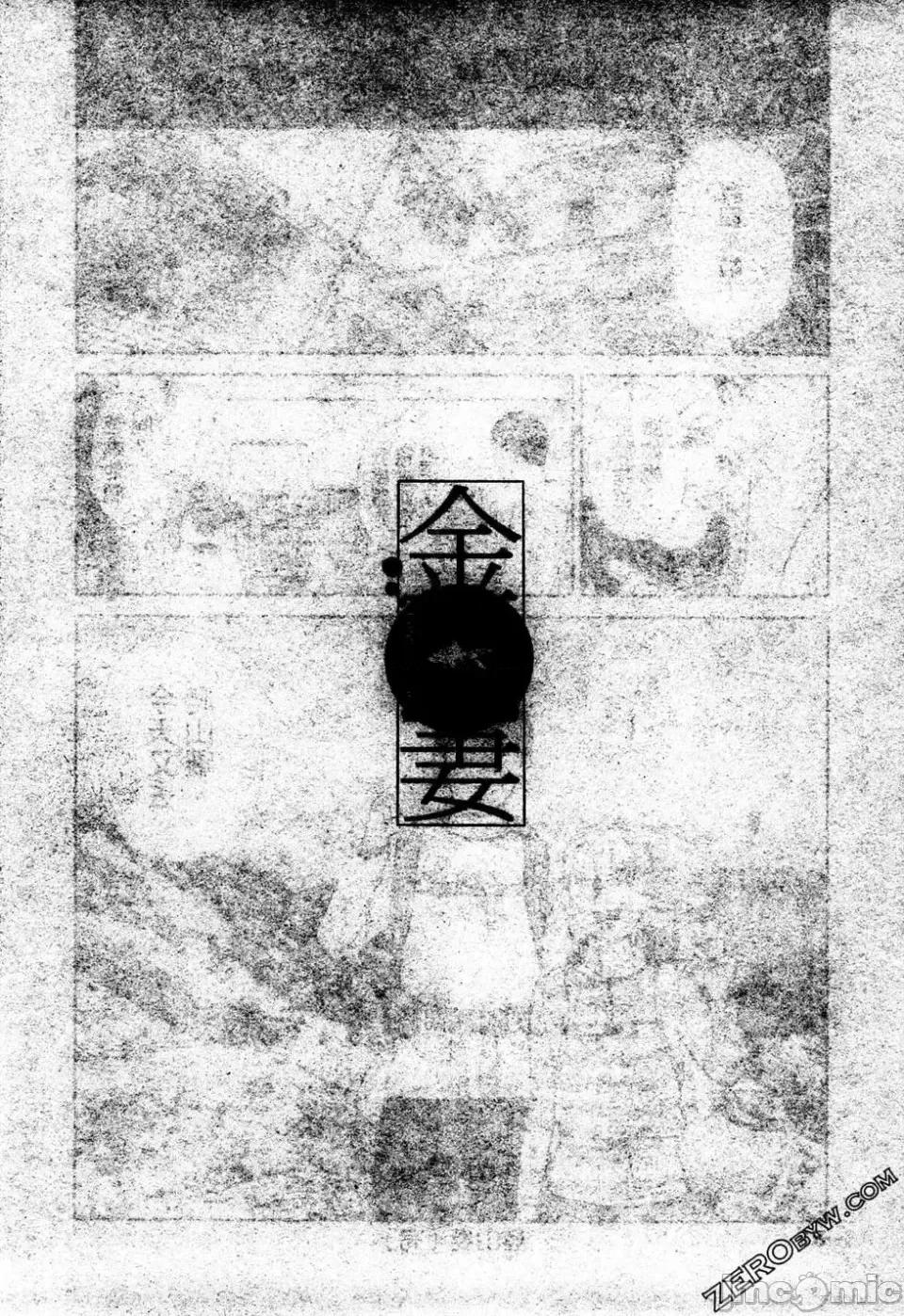 金鱼妻 金鱼妻 3 第86页