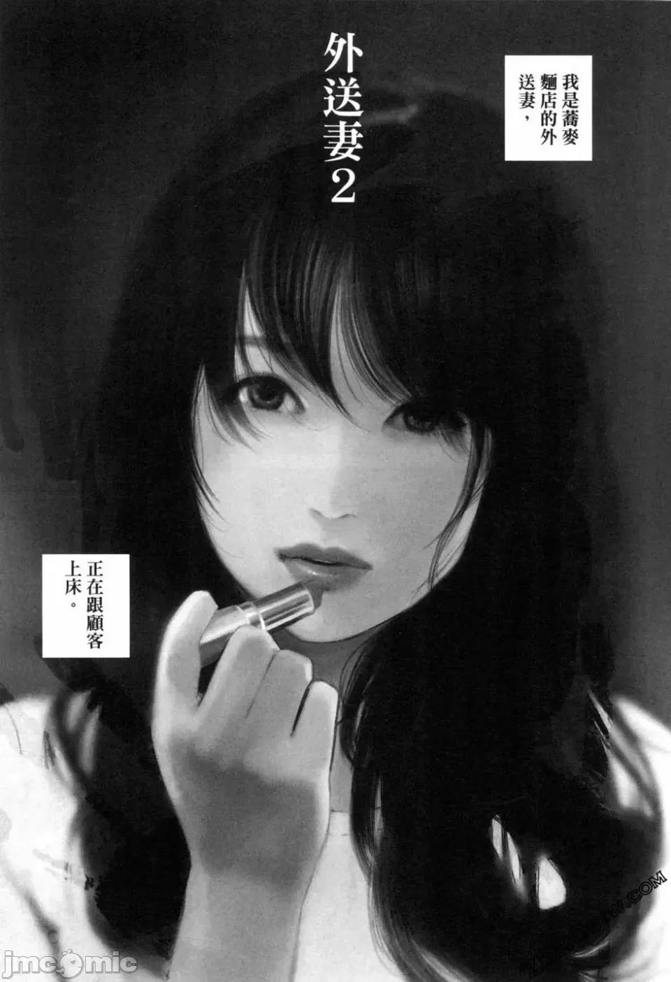 金鱼妻 金鱼妻 3 第87页