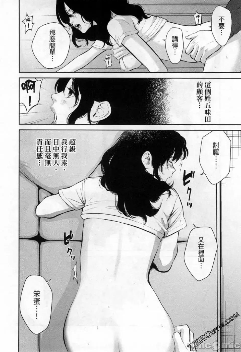 金鱼妻 金鱼妻 3 第90页