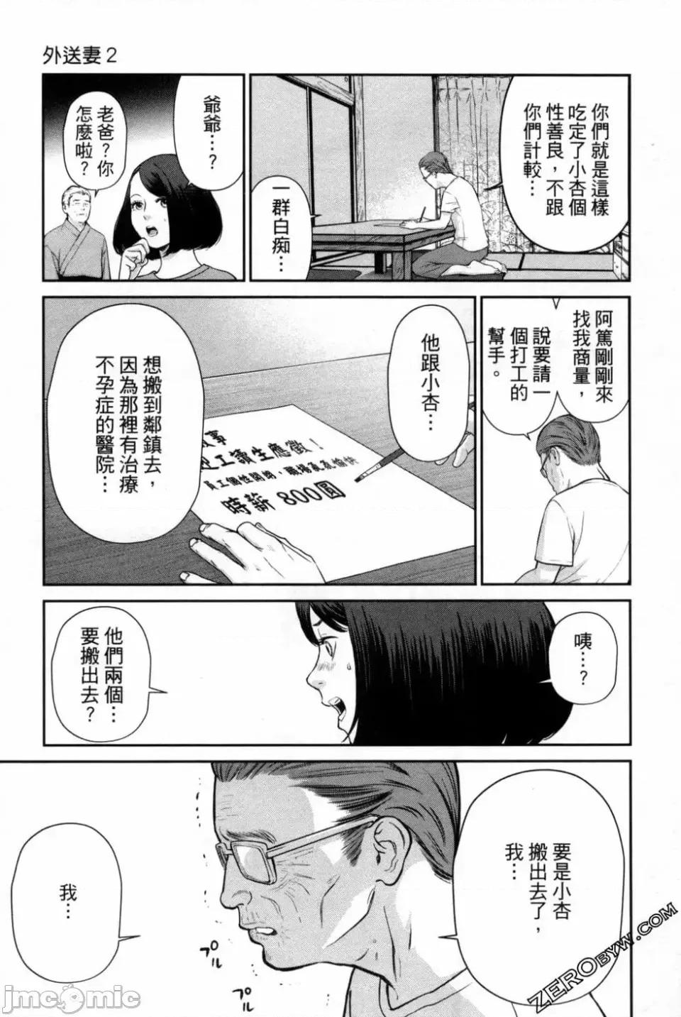 金鱼妻 金鱼妻 3 第105页