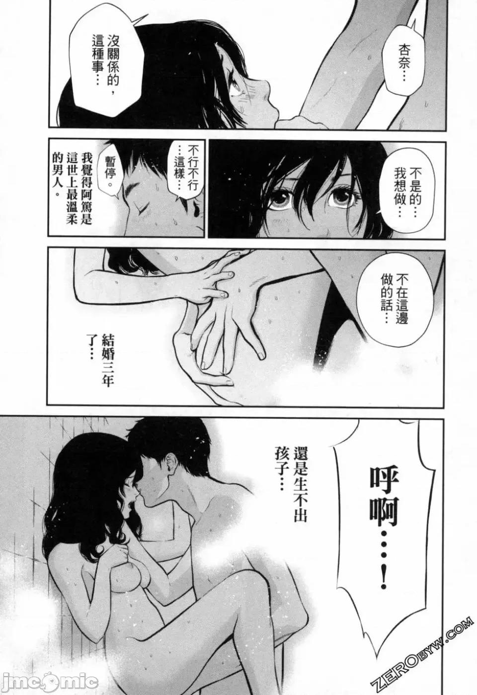 金鱼妻 金鱼妻 3 第109页