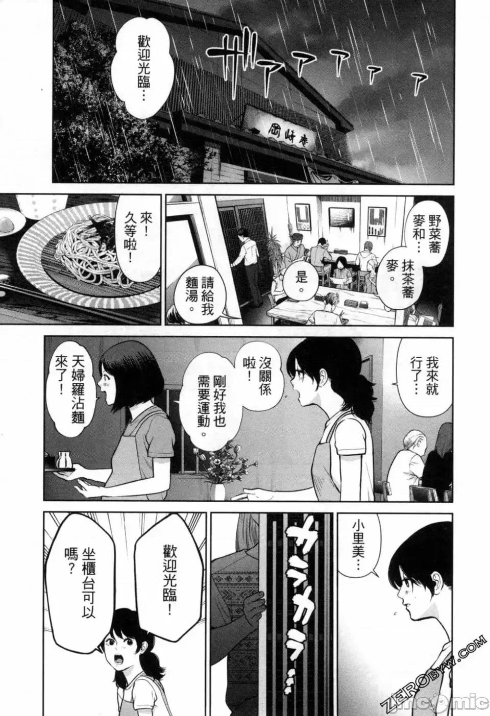 金鱼妻 金鱼妻 3 第113页