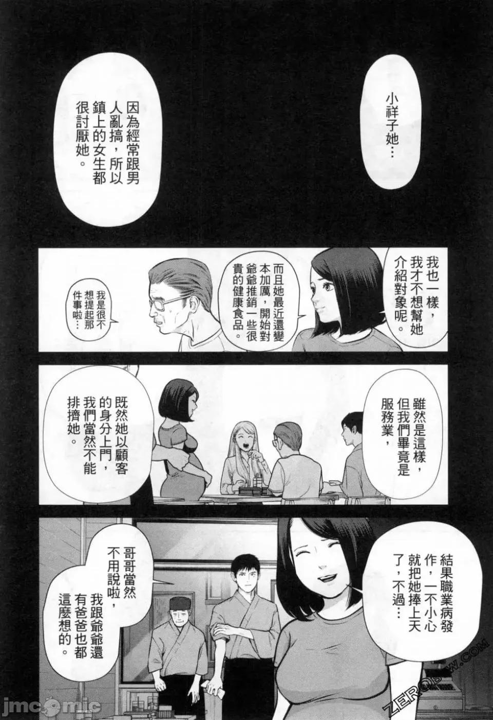 金鱼妻 金鱼妻 3 第116页