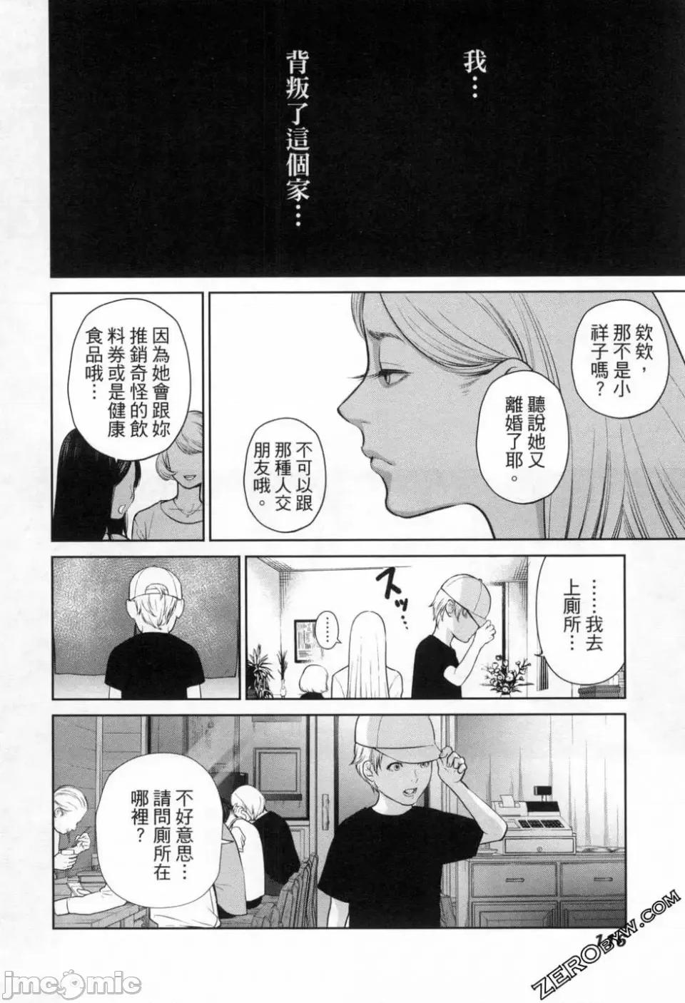 金鱼妻 金鱼妻 3 第118页