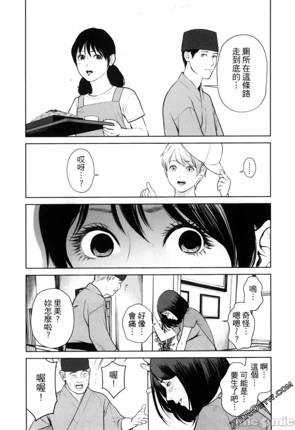 金鱼妻 金鱼妻 3 第119页