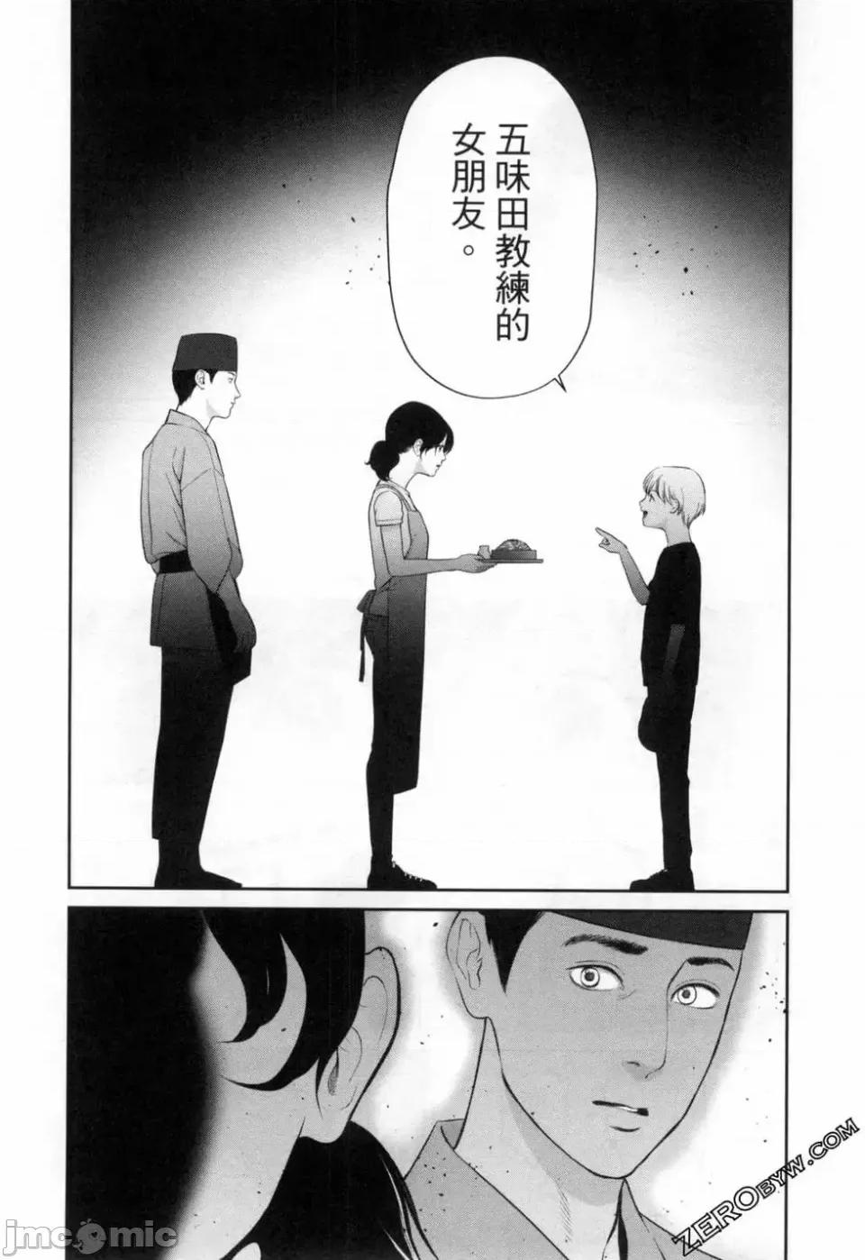金鱼妻 金鱼妻 3 第120页