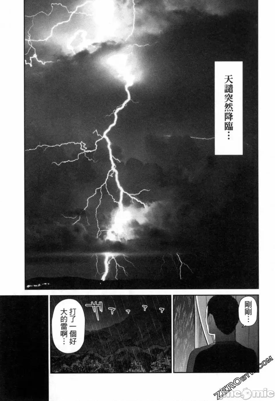 金鱼妻 金鱼妻 3 第121页