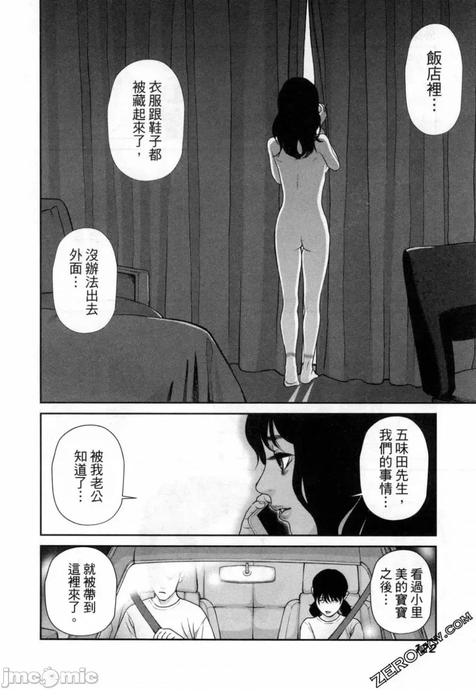 金鱼妻 金鱼妻 3 第124页