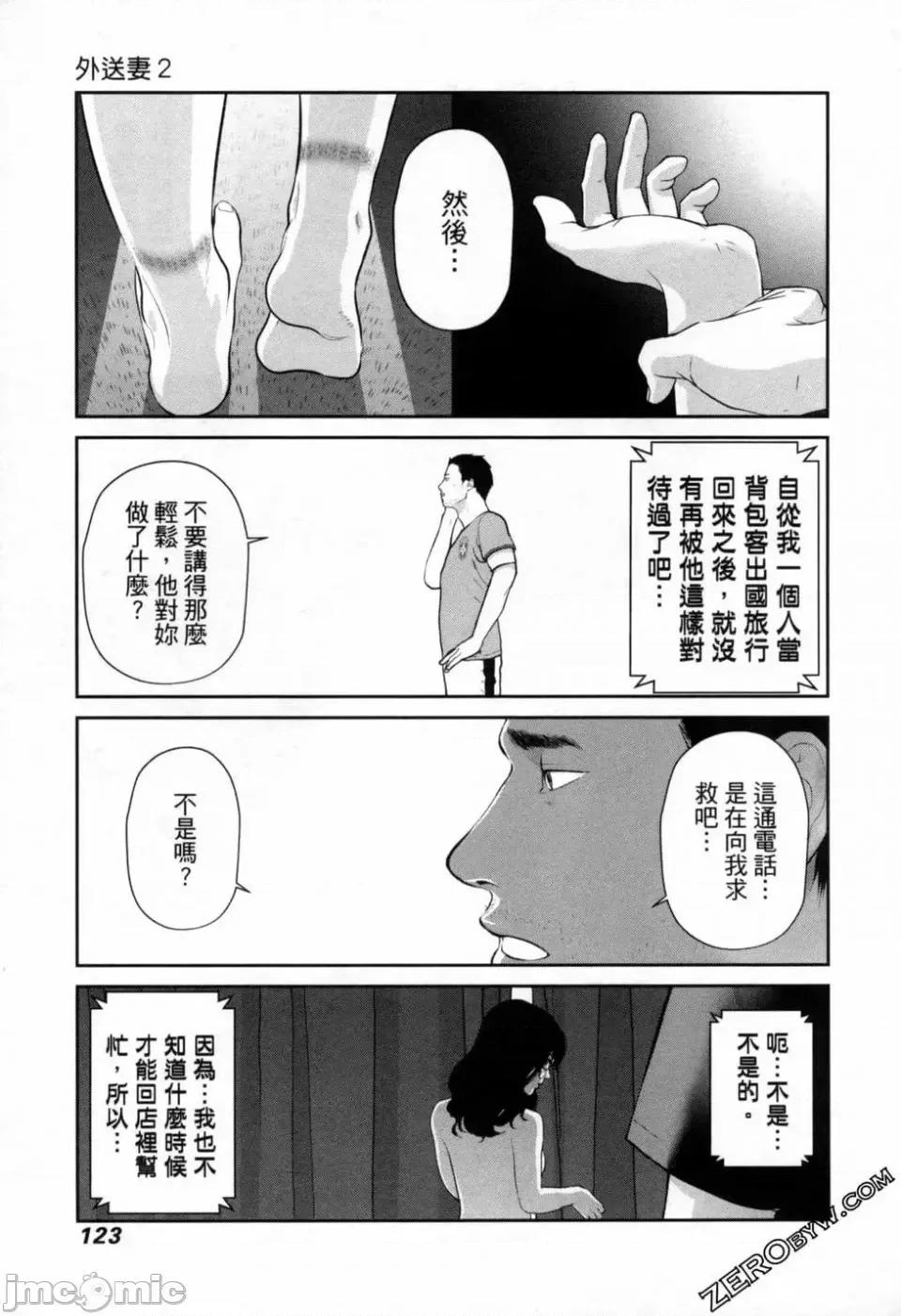 金鱼妻 金鱼妻 3 第125页