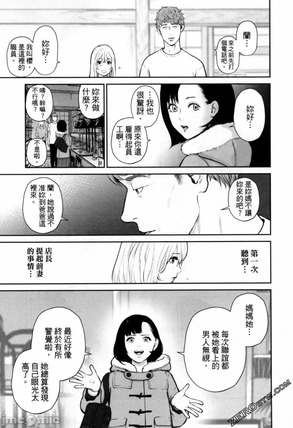 金鱼妻 金鱼妻 3 第137页