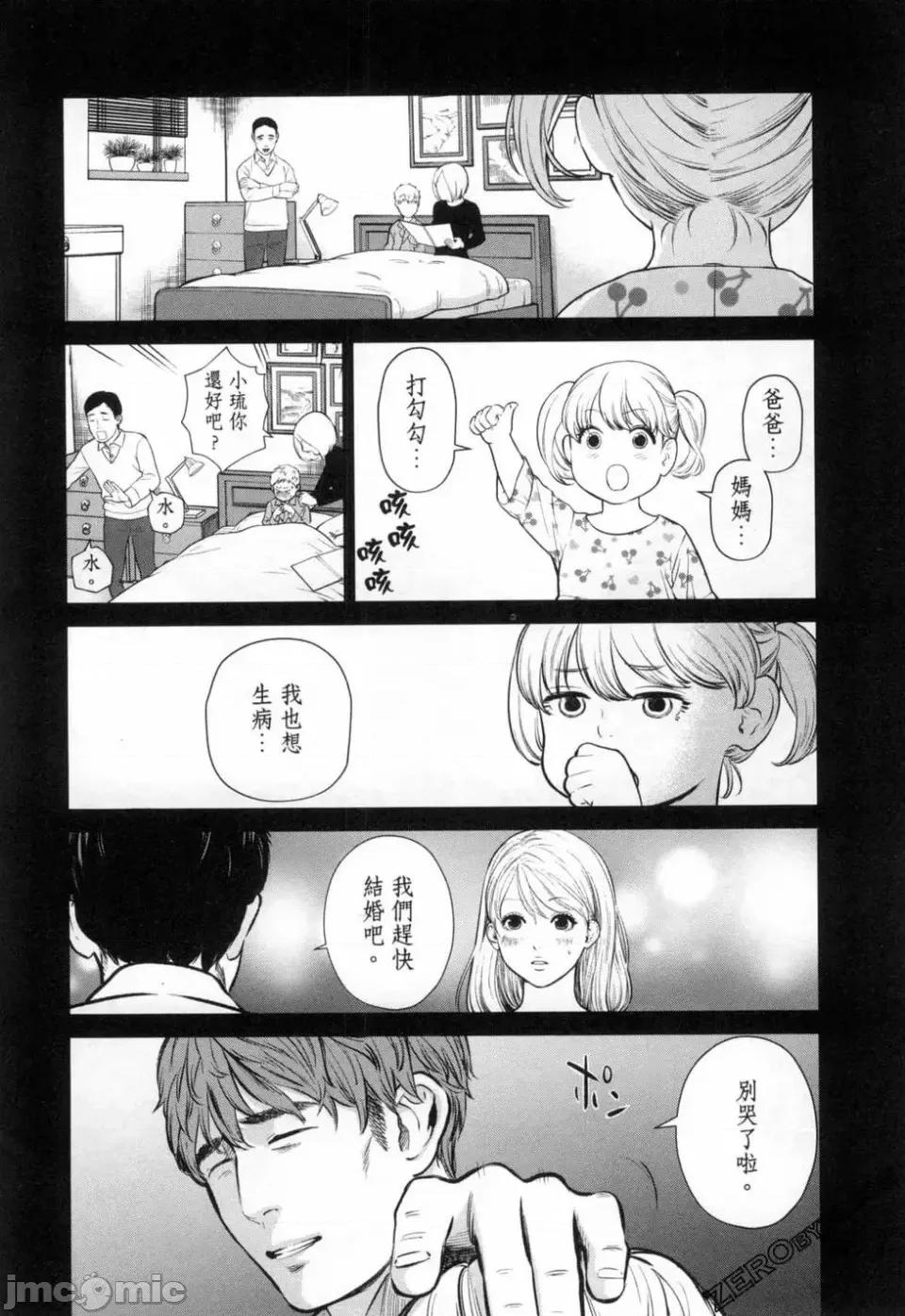 金鱼妻 金鱼妻 3 第142页