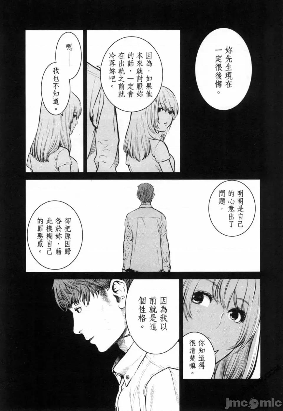 金鱼妻 金鱼妻 3 第147页