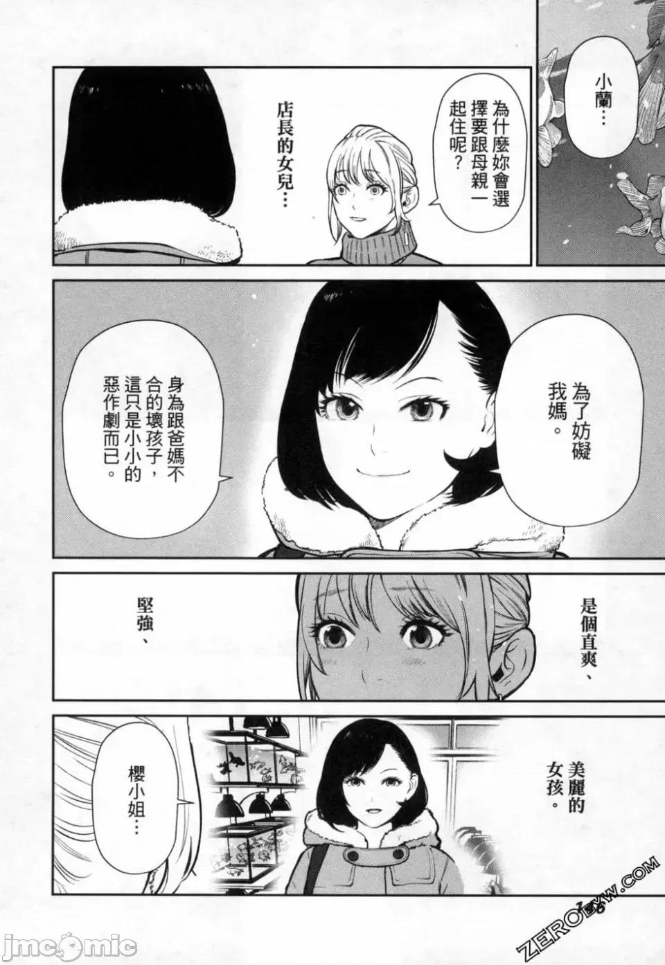 金鱼妻 金鱼妻 3 第148页